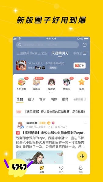 腾讯游戏社区闪现一下 闪现一下app官方下载