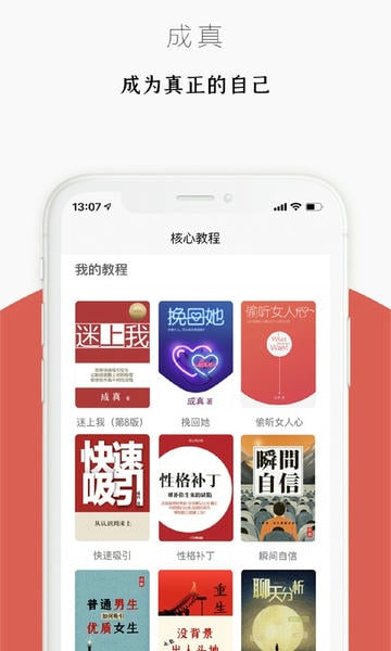 迷上我 迷上我app下载