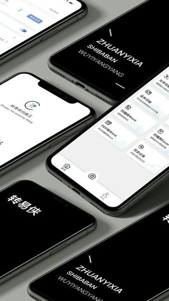 转易侠扫描王软件 v5.5.7 安卓版 0