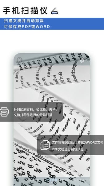 转易侠OCR文字识别软件 转易侠OCR文字识别官方apk