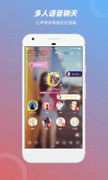 语玩聊天交友软件 v2.63.2 安卓官方版 2