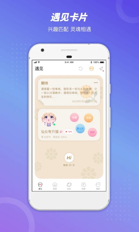语玩app下载