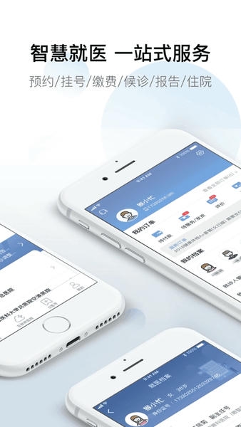 科瑞泰q医预约挂号app v6.6.7 安卓最新版 0