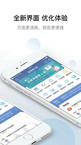 科瑞泰q医预约挂号app下载 科瑞泰q医app官方下载