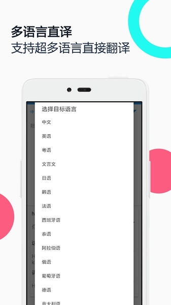 中英语音同声翻译app v2.1.0 安卓版 2