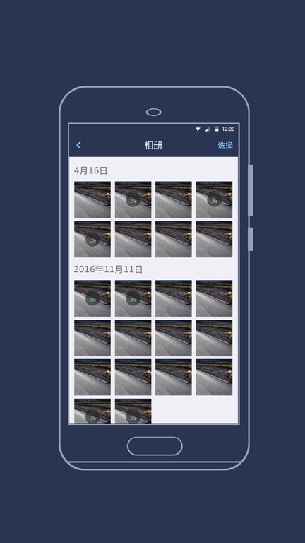 海康慧眼行车记录仪官方版 v3.5.1build2026073009_build220722 安卓版 0