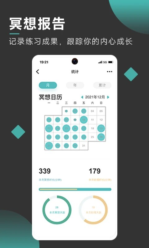 以静自在正念冥想手机版下载