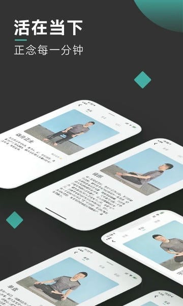 以静自在正念冥想app v3.6.7 安卓版 2