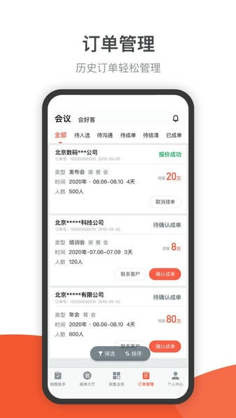 会小二帮最新版 v3.1.5 安卓版 2