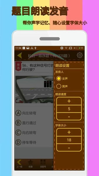 科目一模拟考试练习软件 v2.1.1 安卓版 0