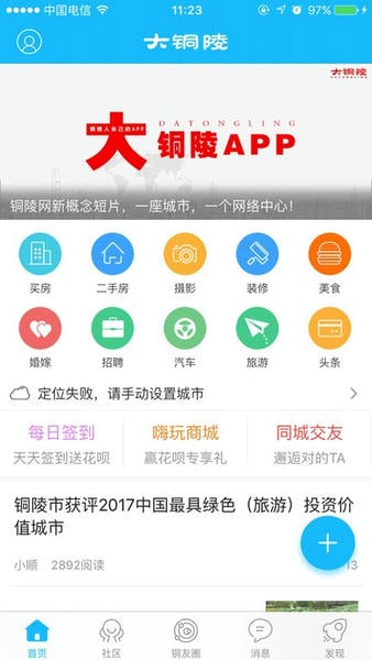 铜陵网招聘信息平台
