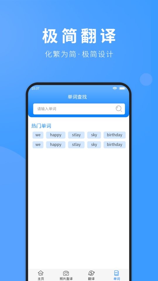 免费拍照翻译英语 v1.0.4 安卓版 0