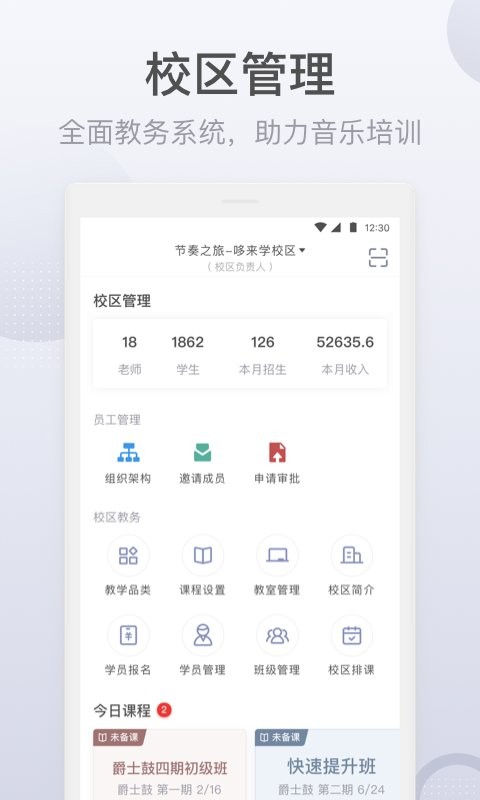 九拍教师app v2.2.5.6 安卓版 0