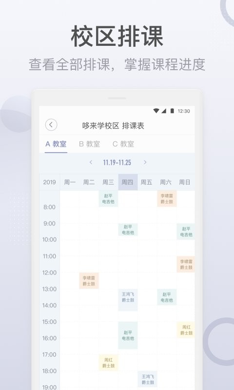 九拍教师app 九拍教师最新版下载