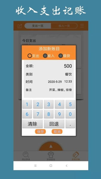 美食家常菜谱官方版 v1.3.5 安卓版 1