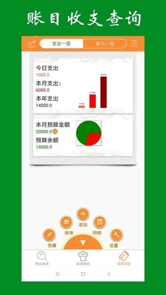 美食家常菜谱官方版 v1.3.5 安卓版 2