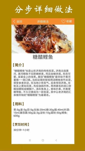 美食家常菜谱最新版 美食家常菜谱官方版