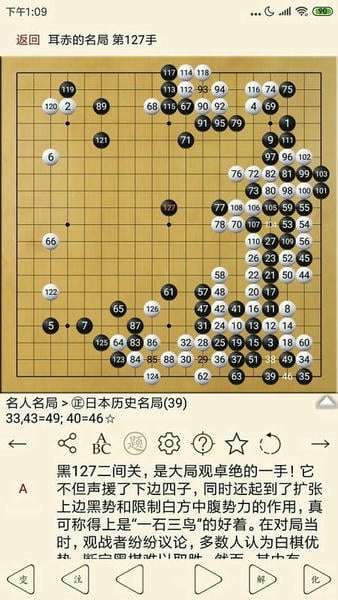 围棋宝典app官方版 v13.2.1 安卓版 1