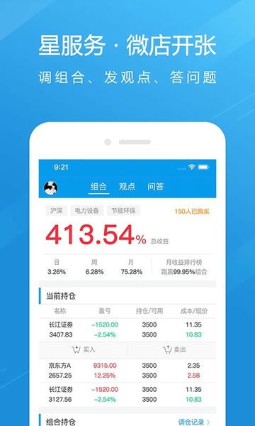长江e家办公软件最新版 v9.13.5 安卓版 1