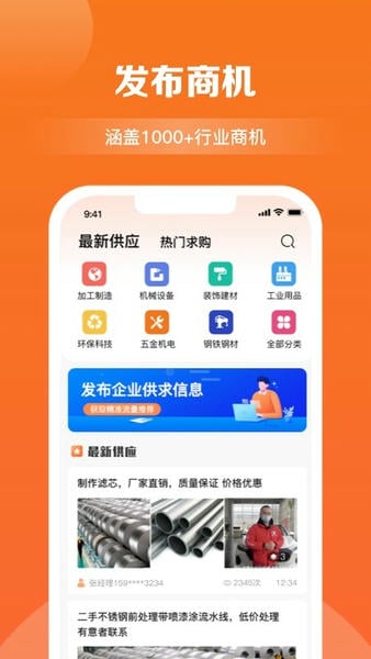 商讯拓客软件 商讯拓客app下载