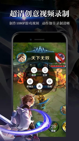 游戏录屏app v2.7.6 安卓版 0