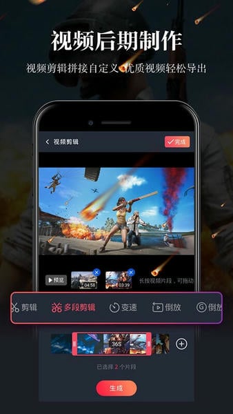 游戏录屏app v2.7.6 安卓版 3