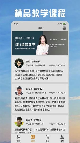 星阵围棋最新版 v5.0.2 安卓版 0