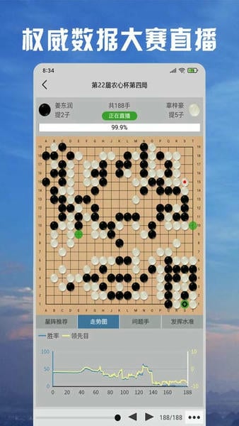 星阵围棋最新版 v5.0.2 安卓版 1