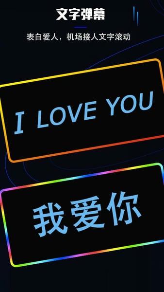 曲面闪光官方版 v3.3.2 安卓版 3