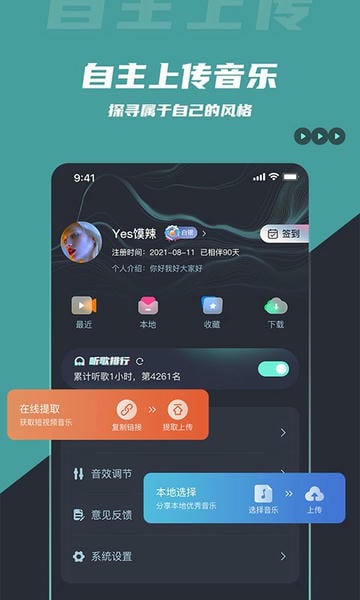 dj音乐库app最新版 v5.2.4 安卓最新版 1