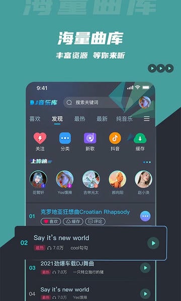 dj音乐库app最新版 dj音乐库下载安装