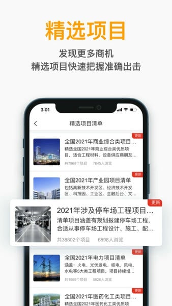 工程帮软件 v5.8.5 安卓版 0