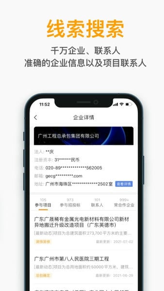 工程帮软件 v5.8.5 安卓版 1
