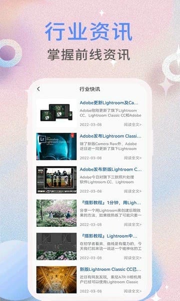 lightroom修图软件 v11.3.3 安卓版 1