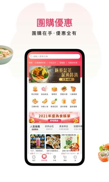 澳觅外卖 v8.6.0 安卓版 0