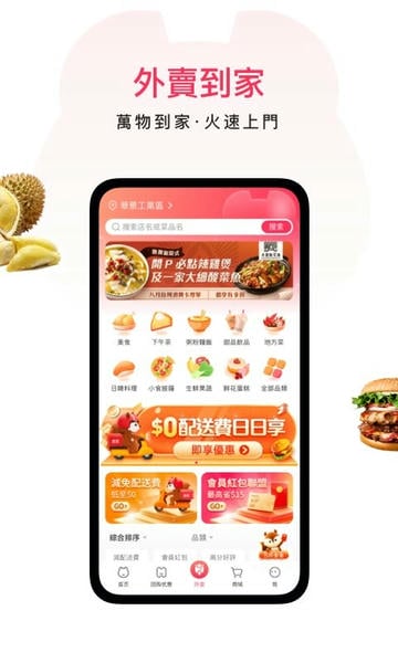 澳觅外卖 v8.6.0 安卓版 2