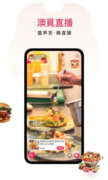 澳觅外卖 澳觅app下载