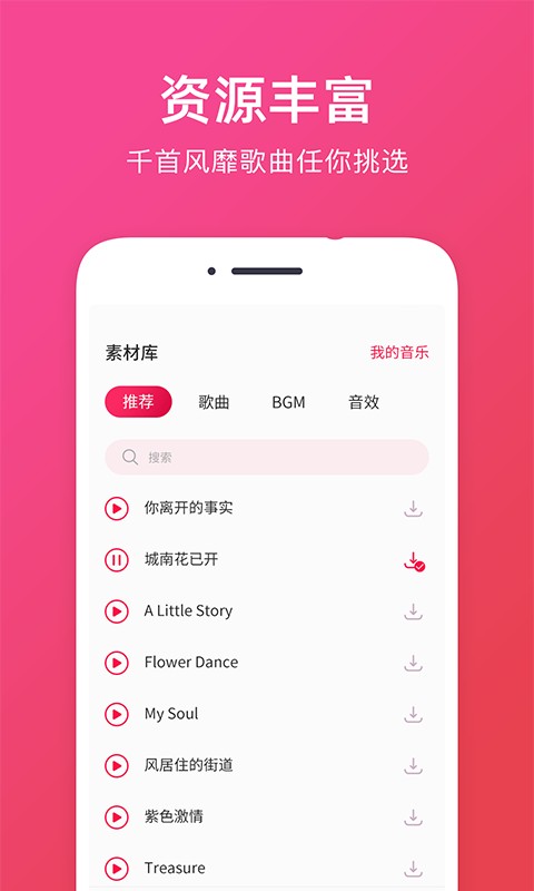音频提取助手app手机版 v1.3.1 安卓版 2