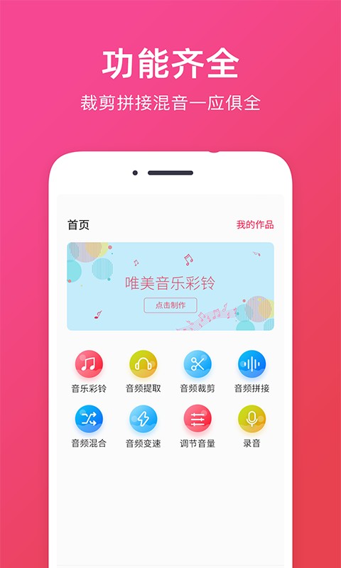 音频提取助手app手机版 音频提取助手官方软件