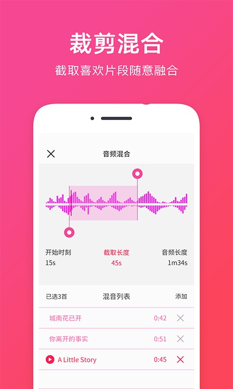 音频提取助手app手机版 v1.3.1 安卓版 0