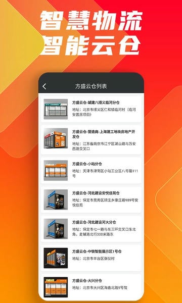 鑫方盛云采购最新版 v3.5.3 安卓版 1
