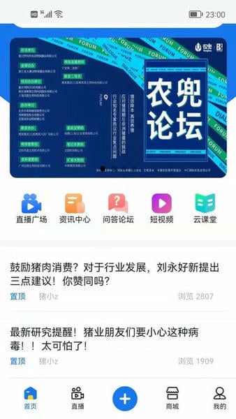 农兜论坛官方版 农兜网app
