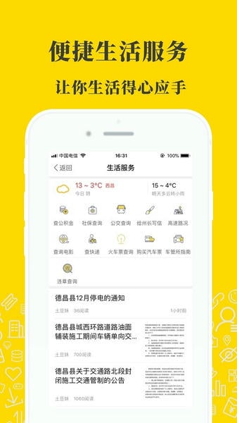 凉山在线app v5.8.4 安卓最新版 1