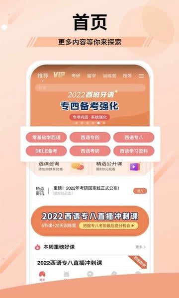 堂吉诃德教育手机版 v4.9.17 安卓版 0