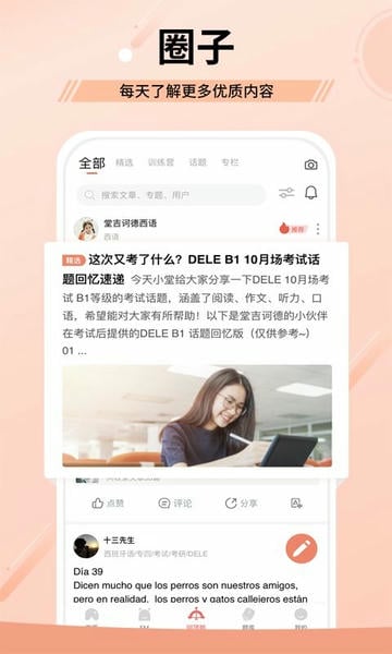 堂吉诃德教育手机版 堂吉诃德教育app下载