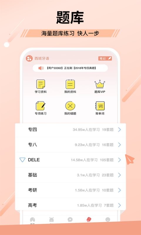 堂吉诃德教育手机版 v4.9.17 安卓版 2