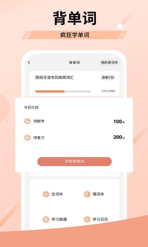 堂吉诃德教育手机版 v4.9.17 安卓版 3