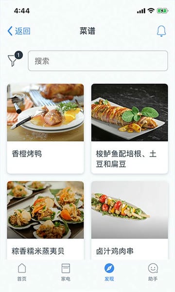 晶御智能家居互联最新版 v12.18.0 安卓版 0