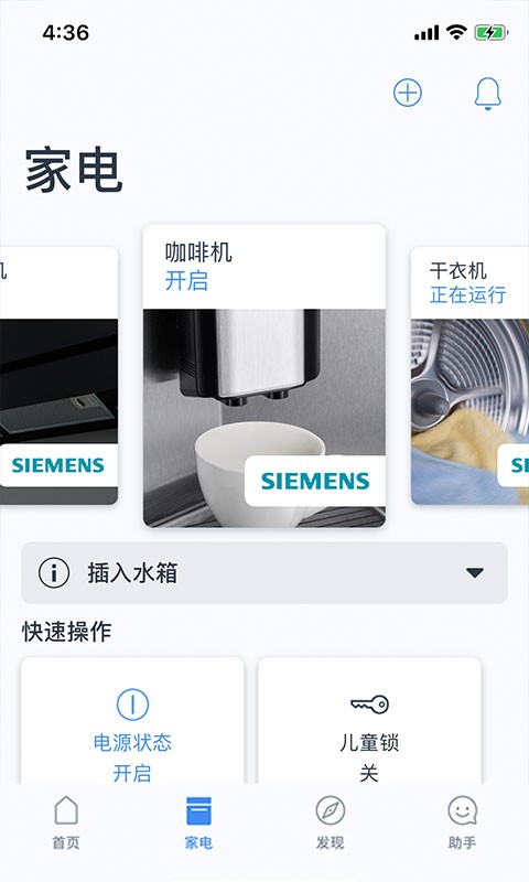 晶御智能家居互联最新版 晶御智能app