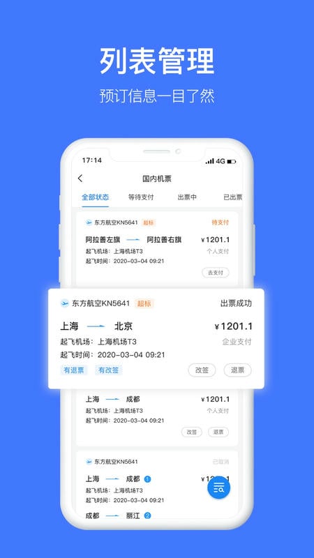 差客e族官方版 v4.1.4 安卓版 0